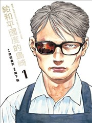 甜甜私房猫漫画封面